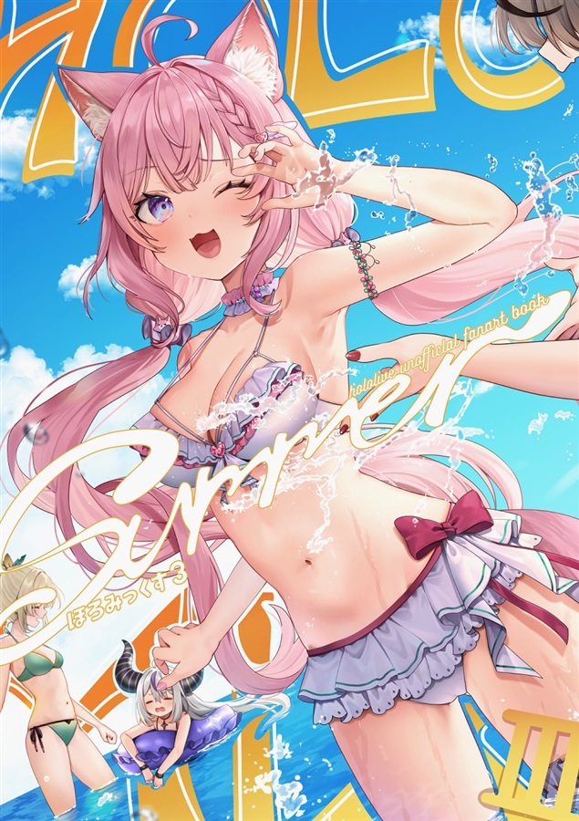 C104「同人代購」「Melonbooks代購」ほくほく館 - うすしお - ほろみっくす3-Summer-