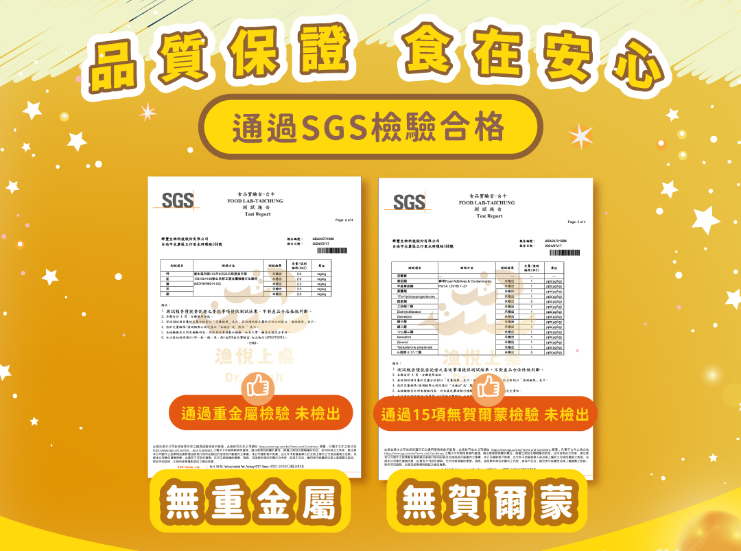 漁悅上桌 Dr. Fresh 蔬果高纖 石斑魚精華