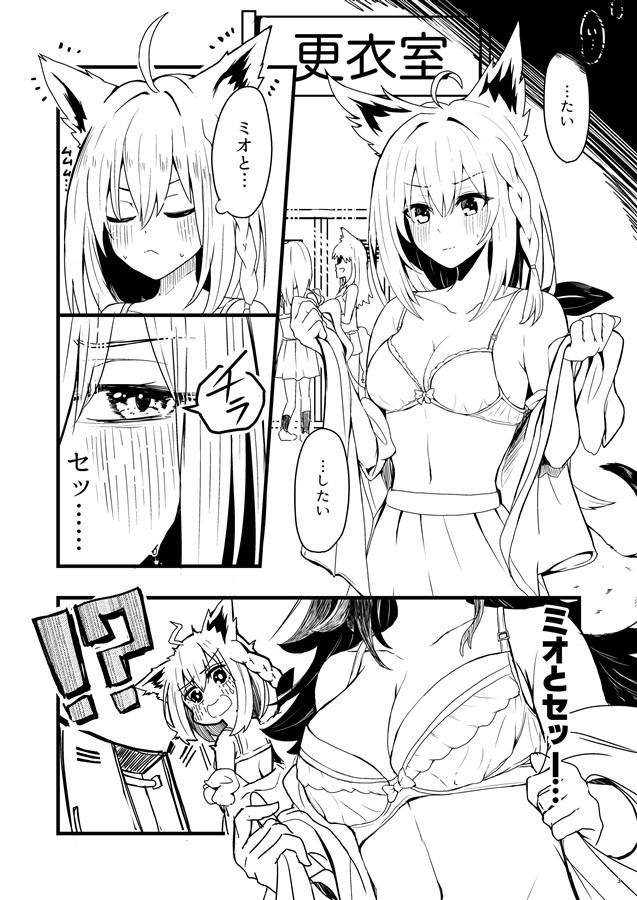 C104「同人代購」「Melonbooks代購」百合を強いる指導者 - よしよ - ミオと〇〇〇〇がしたいフブキ VS まだ何も知らないミオシャ