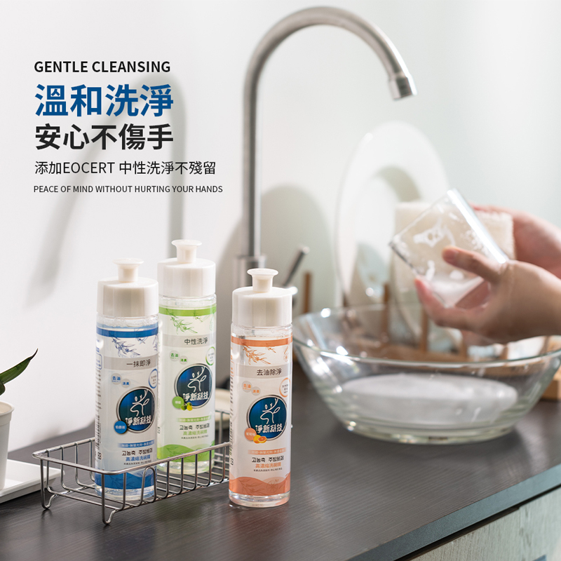 【淨新】超濃縮洗碗精