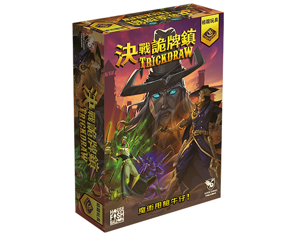 Trickdraw/決戰詭牌鎮