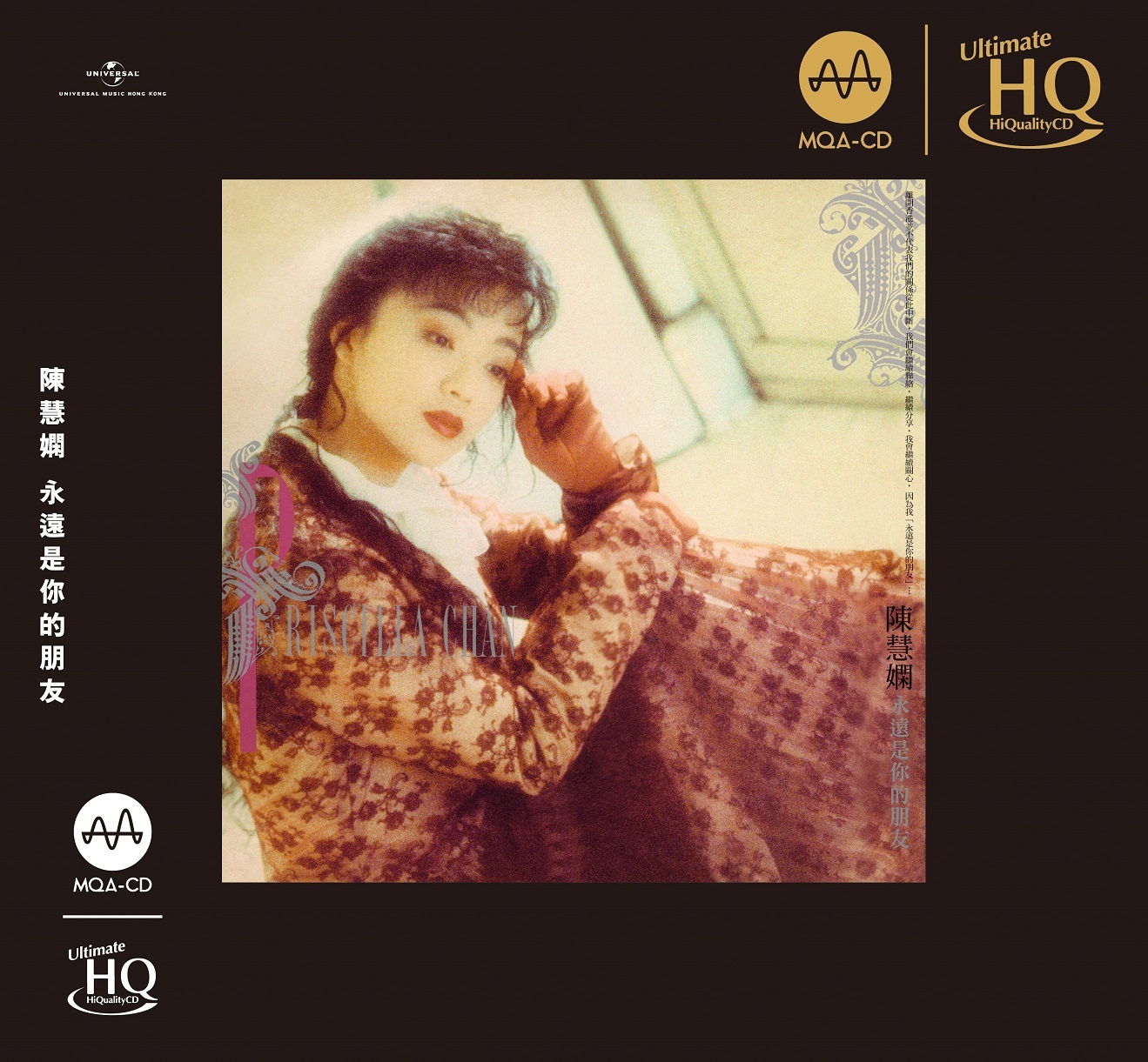 ★CD【ザ・ベスト・オブ・プリシラ・チャン/陳慧嫻】永遠是的陳慧嫻 ,SC-61 ODktNzU5Mi5qcGVn.jpeg