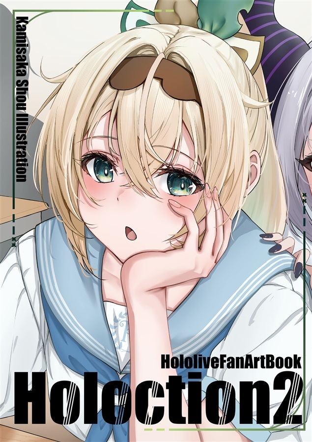 C104「同人代購」「Melonbooks代購」かみさか醤油 - 上坂　翔 - Holoction2