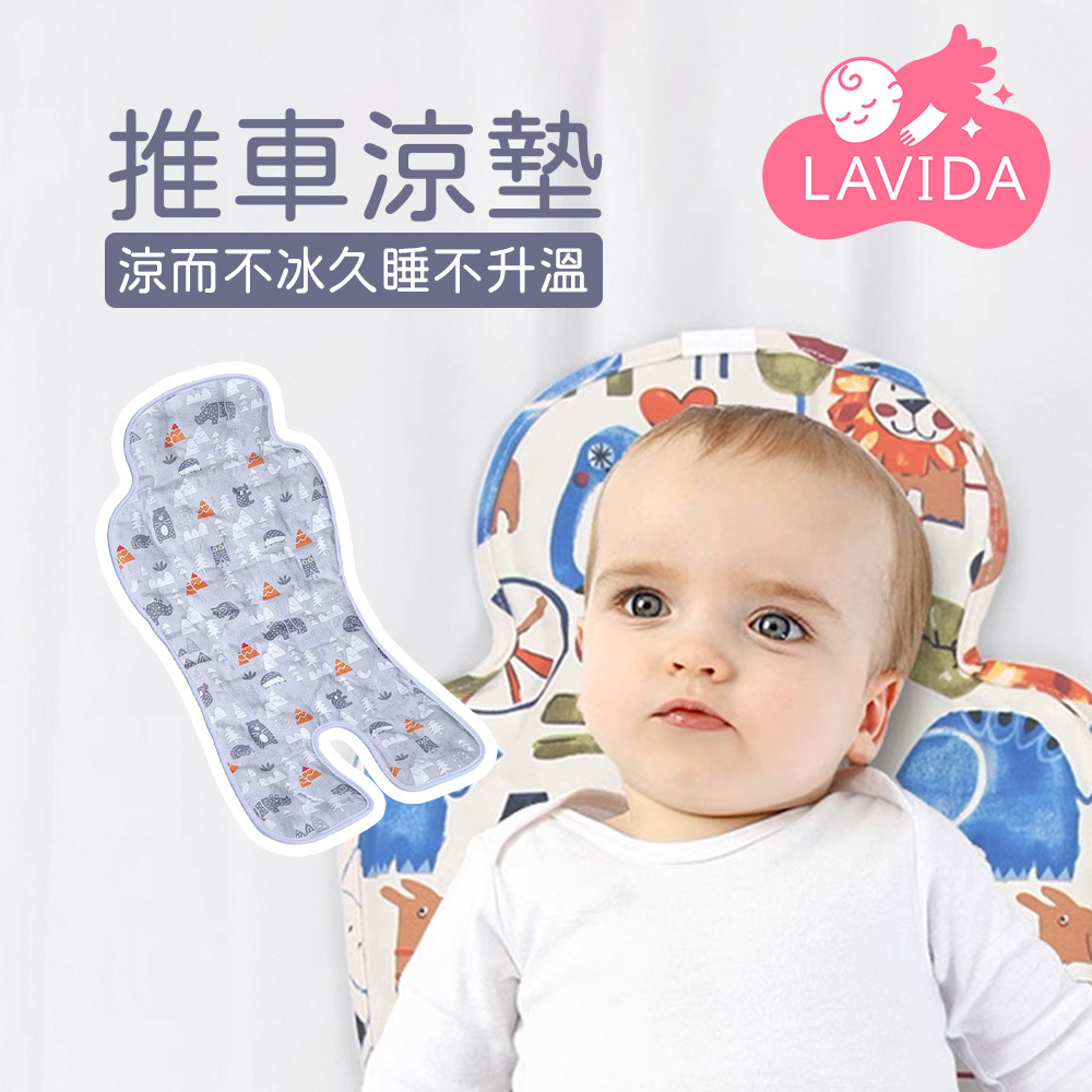 多功能推車涼墊