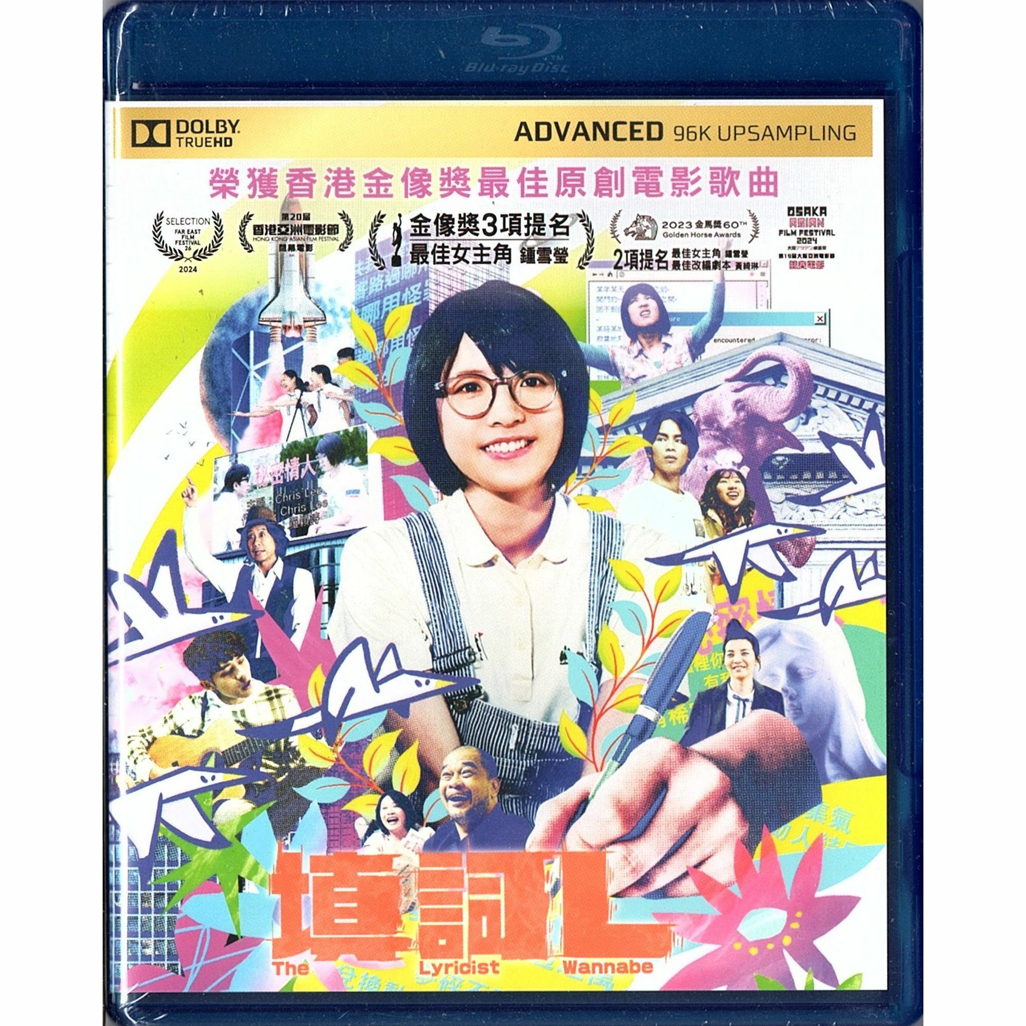 填詞L (2023) (Blu-ray) [訂貨]