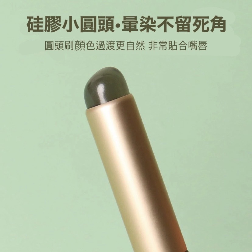 《美妝小物》逆齡摩登時代 N40S硅膠唇刷 圓頭暈染 化妝刷 咬唇刷
