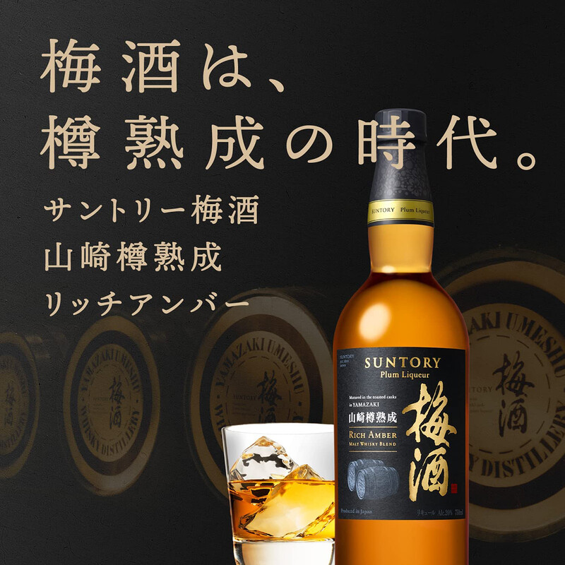 その他 UMESHU THE AMBER X.O UMESHU THE AMBER X.O | クラフト酒・日本酒の通販ならKURAND