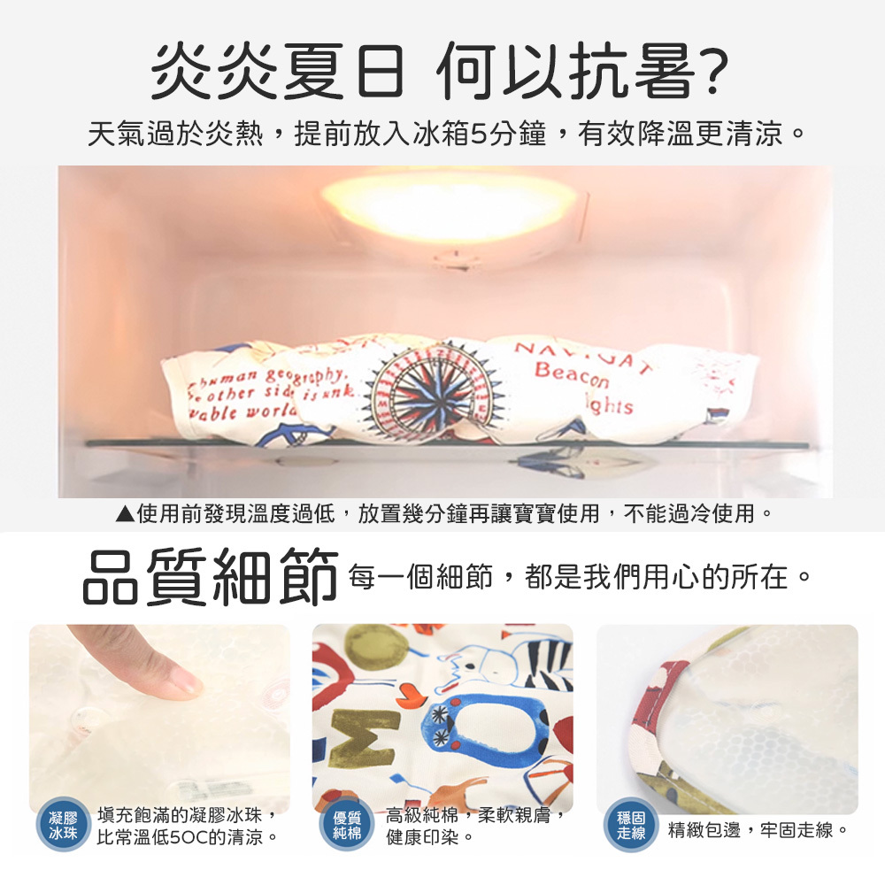 多功能推車涼墊