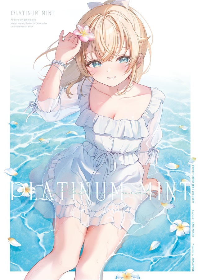 C104「同人代購」「Melonbooks代購」AKALUMiNE - 香日あかる -  PLATINUM MINT