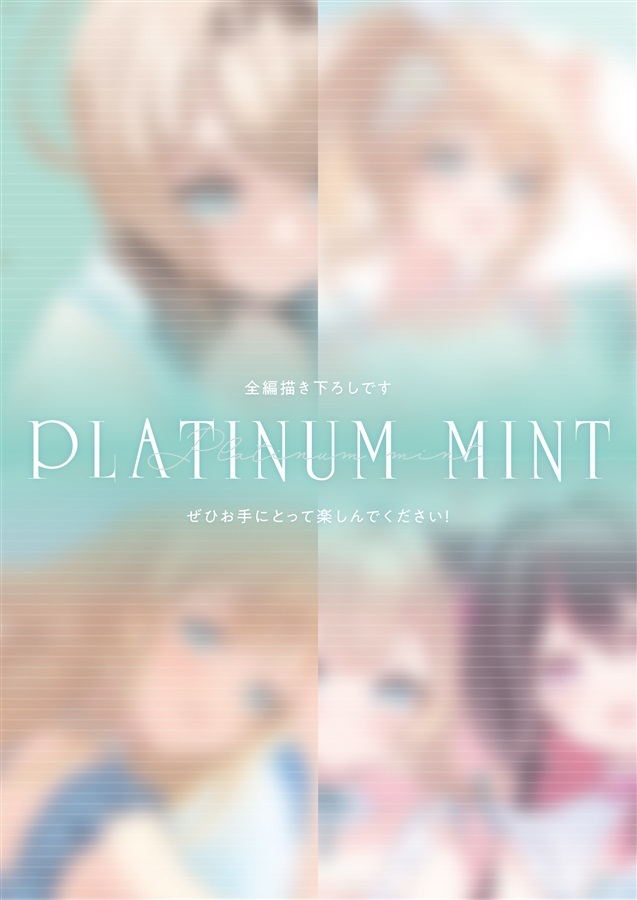 C104「同人代購」「Melonbooks代購」AKALUMiNE - 香日あかる -  PLATINUM MINT