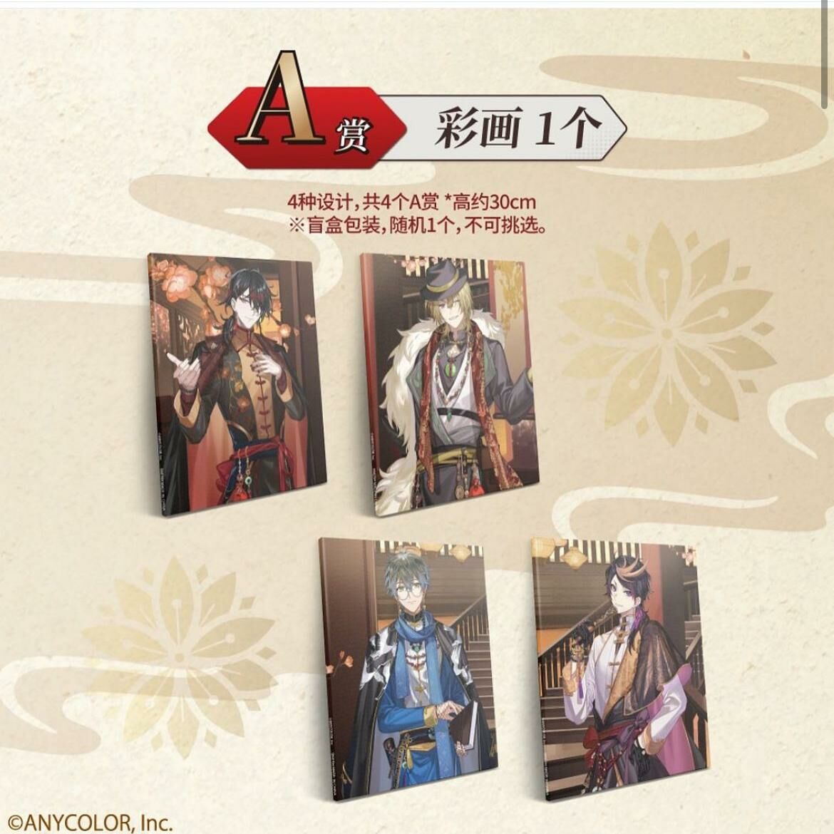 「彩虹社現貨」NIJISANJI LUXIEM 華燈一番賞  GOODS