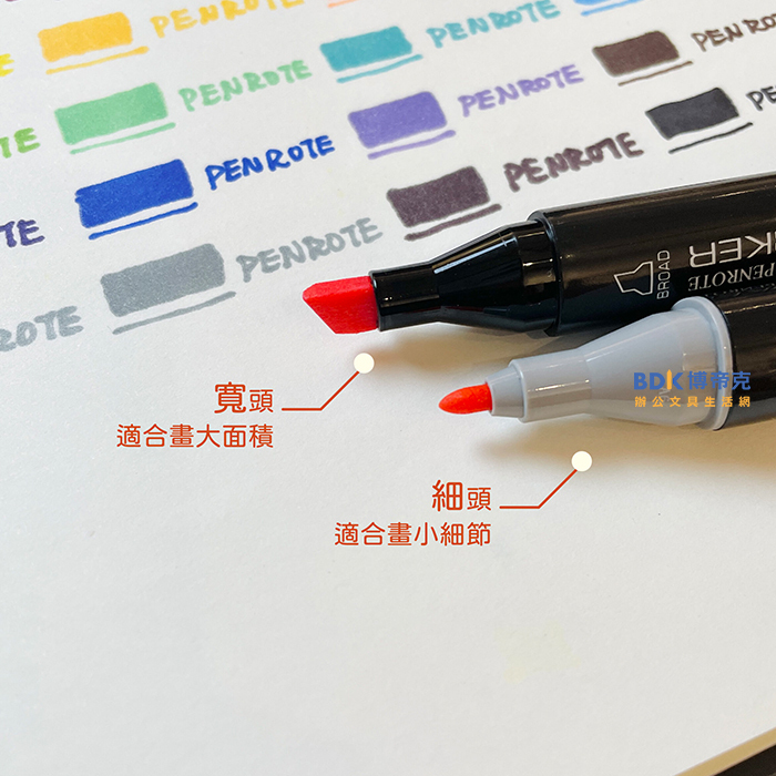 筆樂 Penrote Sketch 60色油性雙頭麥克筆 PE1465