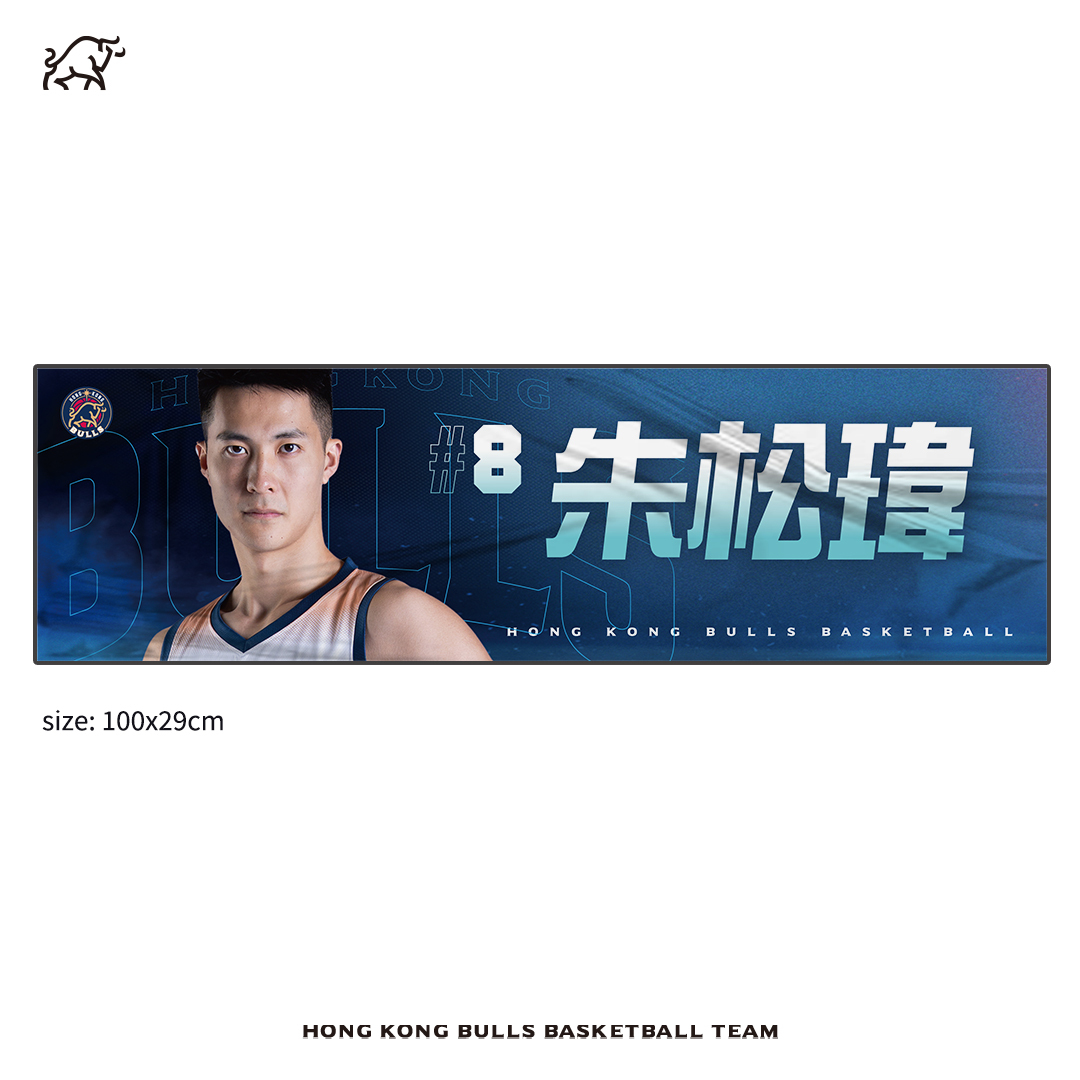 香港金牛球員應援毛巾