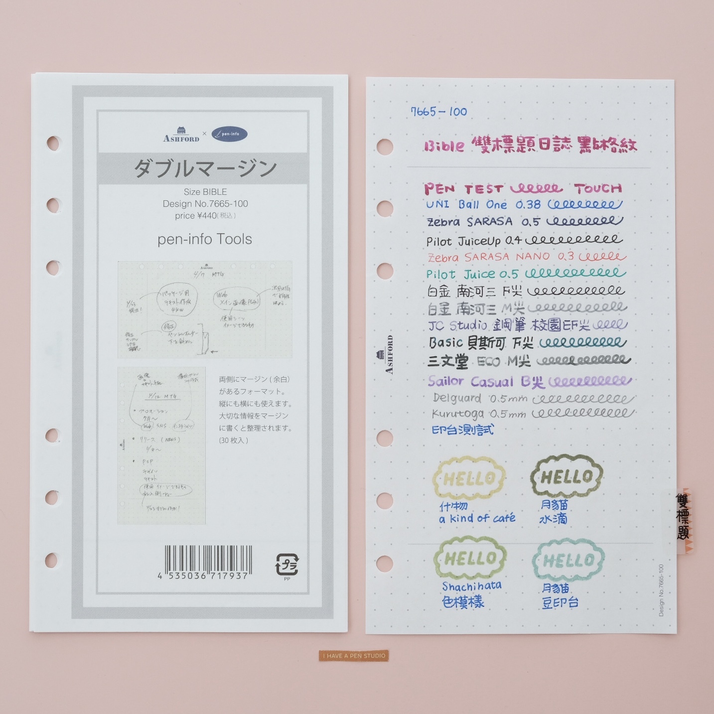 BIBLE 雙標題日誌 點格紋 補充內頁｜ASHFORD 日本