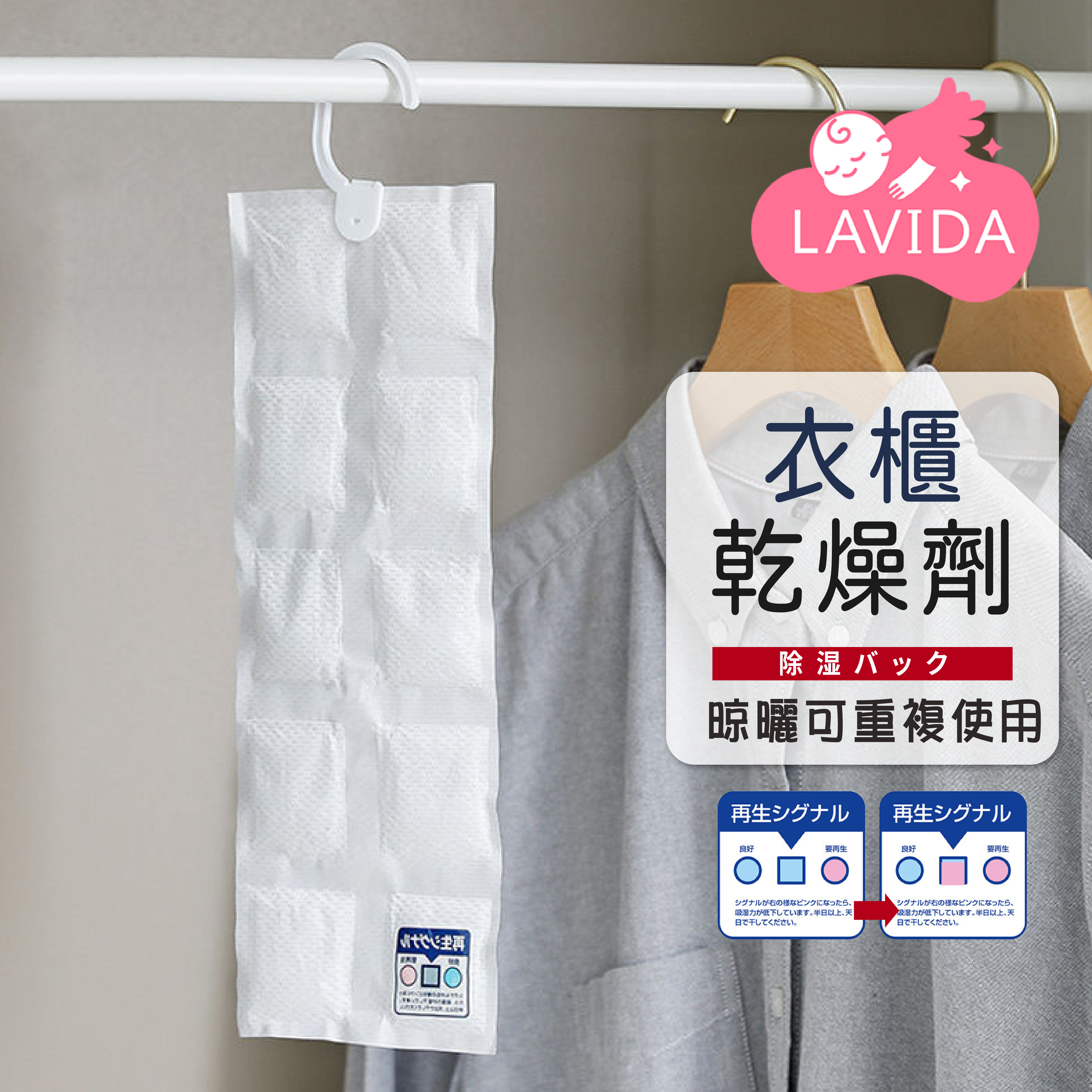 衣櫃乾燥劑【JJ0832】