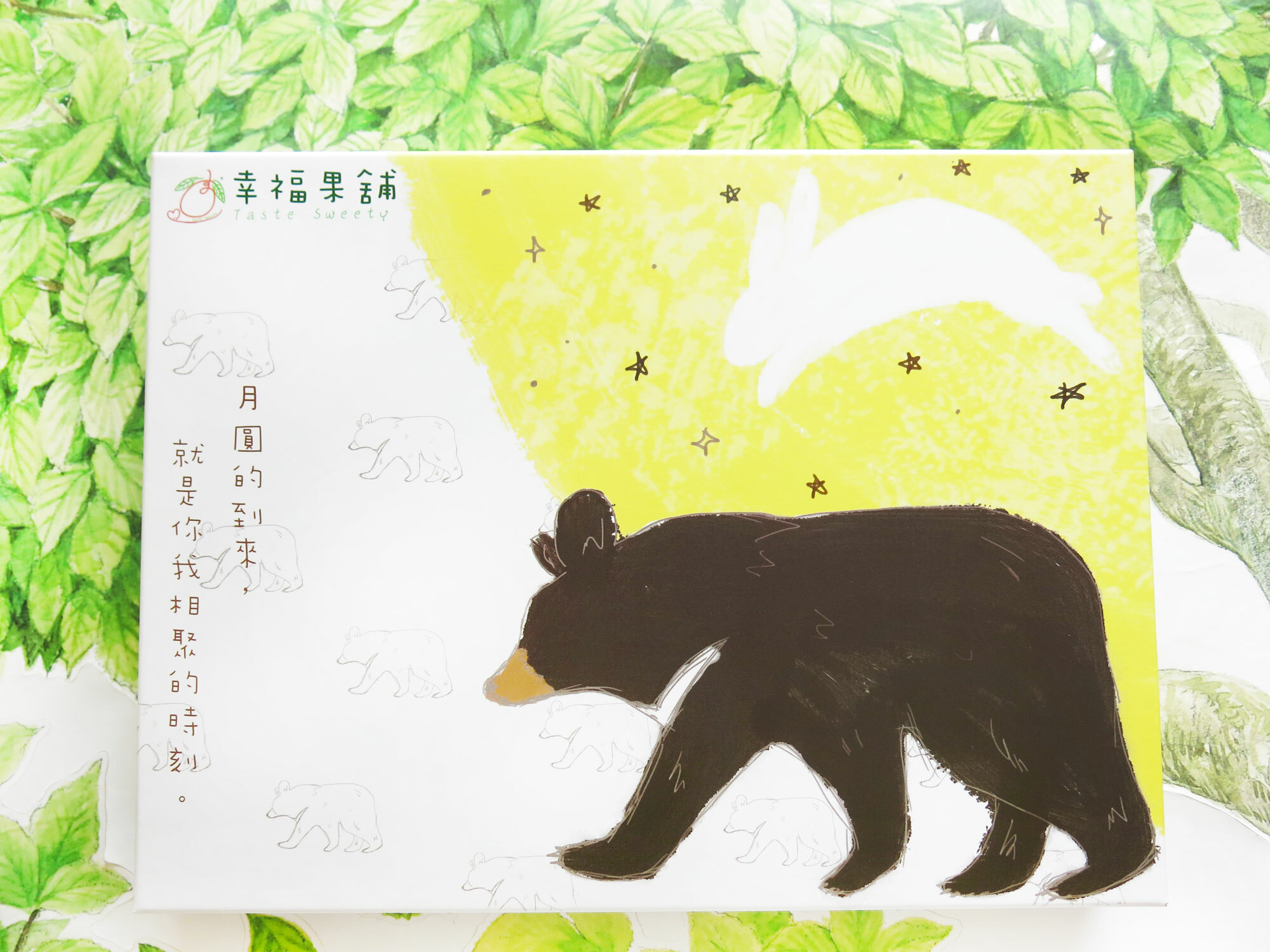 中秋月圓熊水果乾禮盒6格(12入/18入/24入)