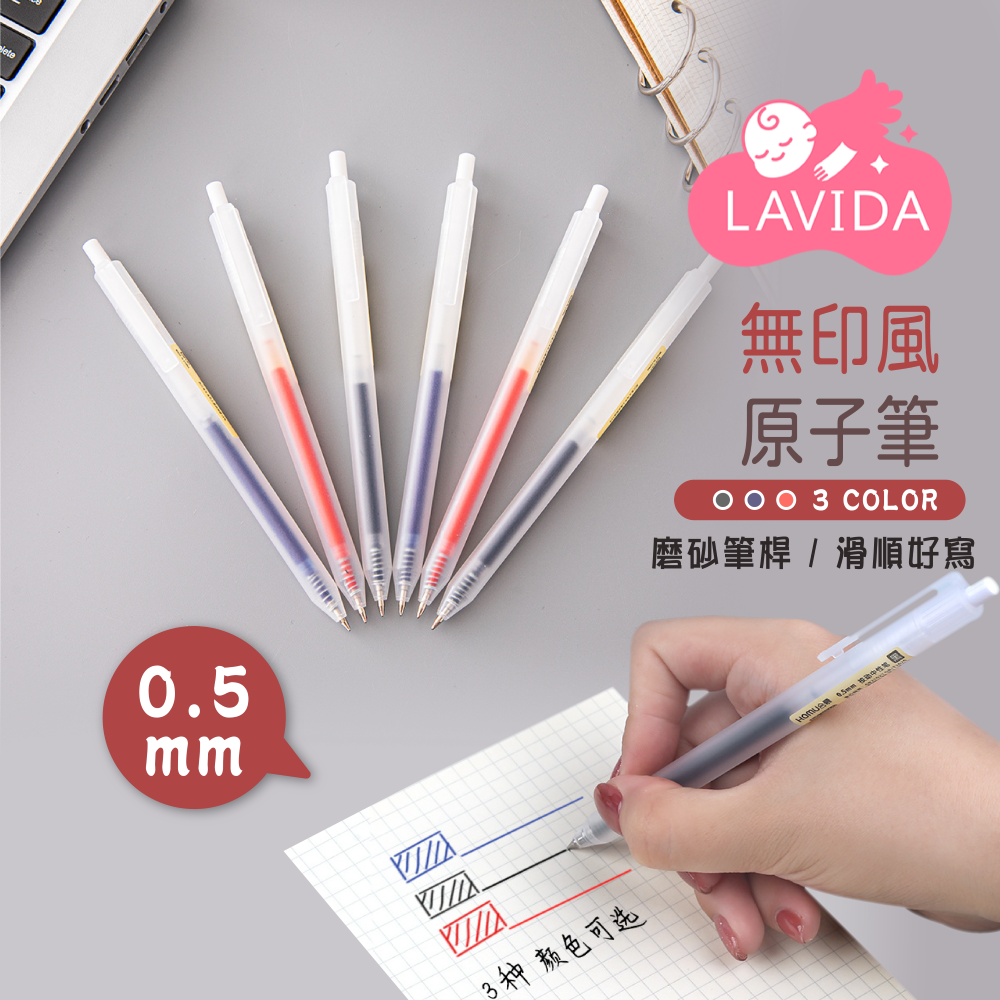 無印風原子筆【WJ0181】