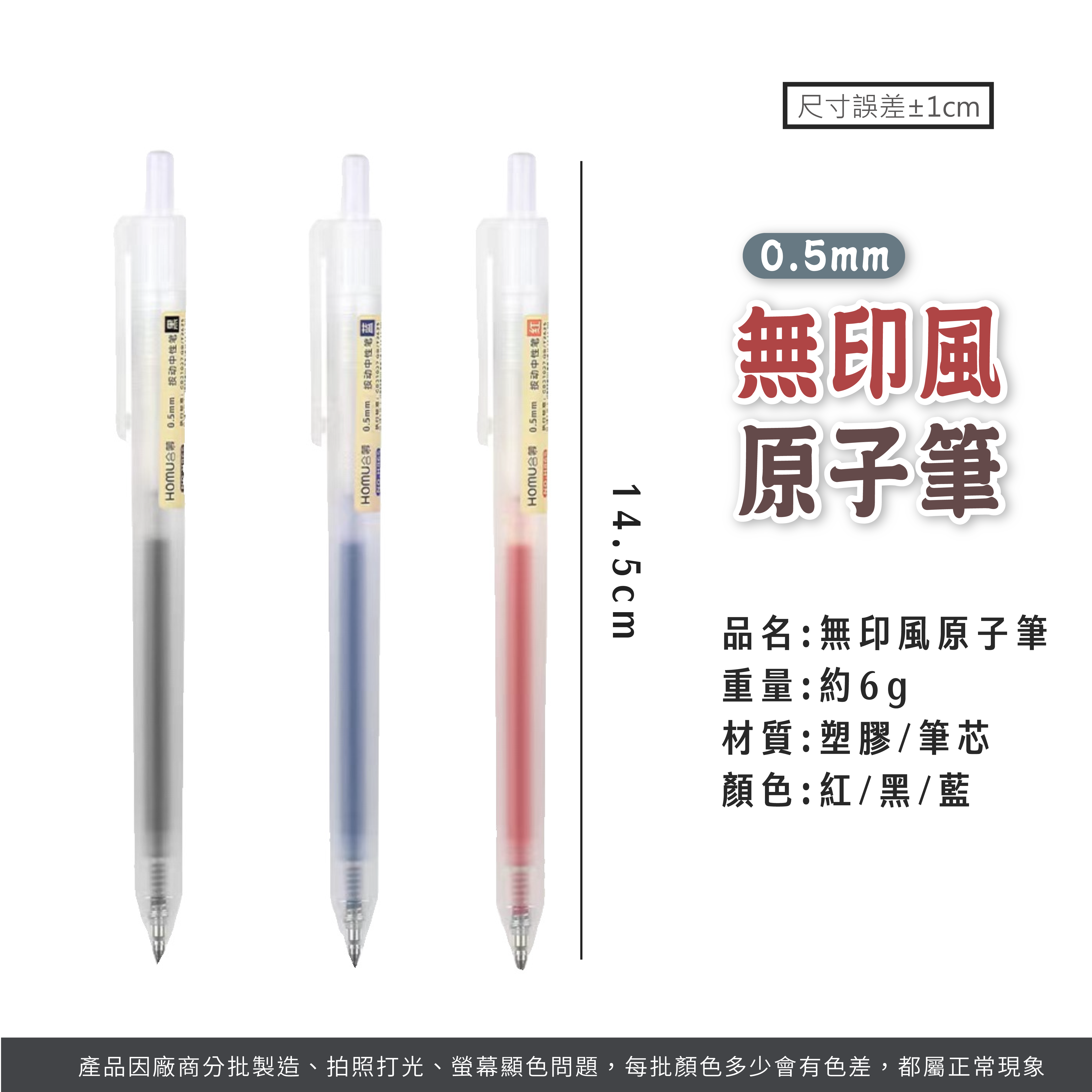 無印風原子筆【WJ0181】