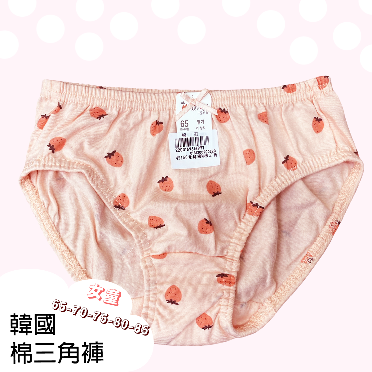 童韓國M棉三角褲 童三角褲 女童內褲 內褲 韓國內褲