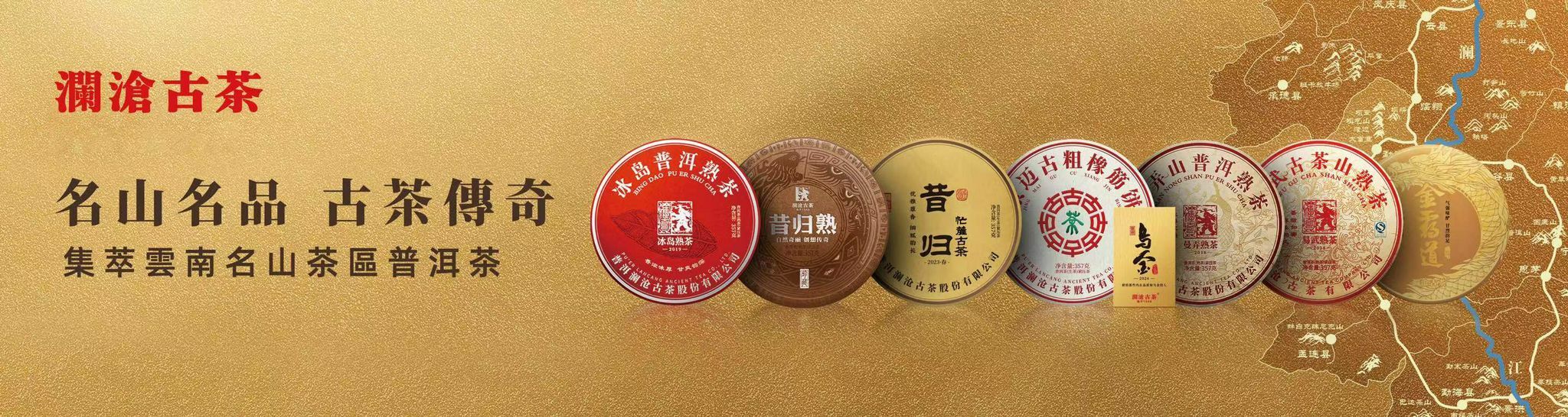 Pu Strathpine Tea Set Pu-erh Tea ( Ripe Tea)