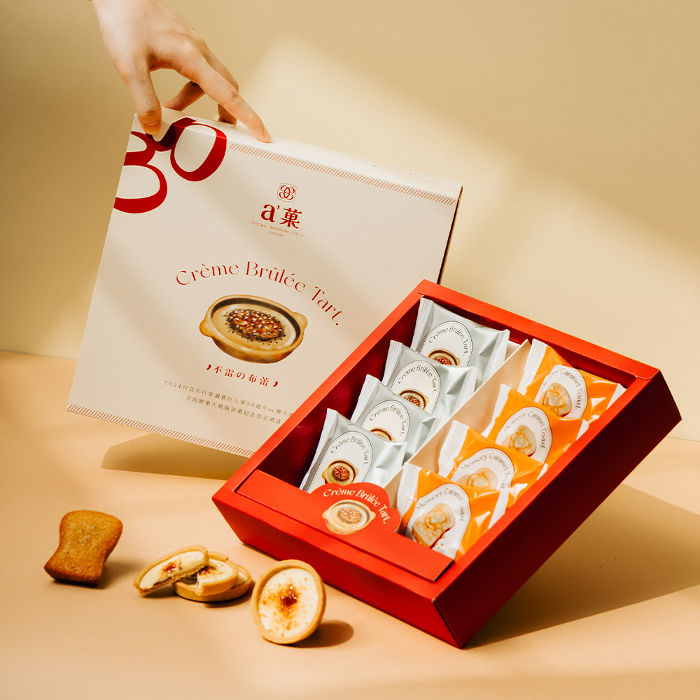 a'菓|經典綜合禮盒 單盒(ㄧ盒8入)