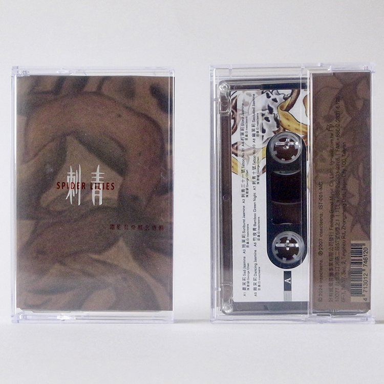 【昆蟲白 insecteens】《刺青 / 電影音樂概念專輯》卡帶