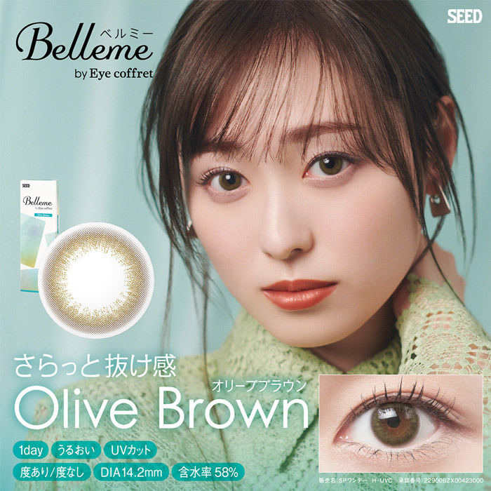 Belleme 1 Day by Eye Coffret (Olive Brown)