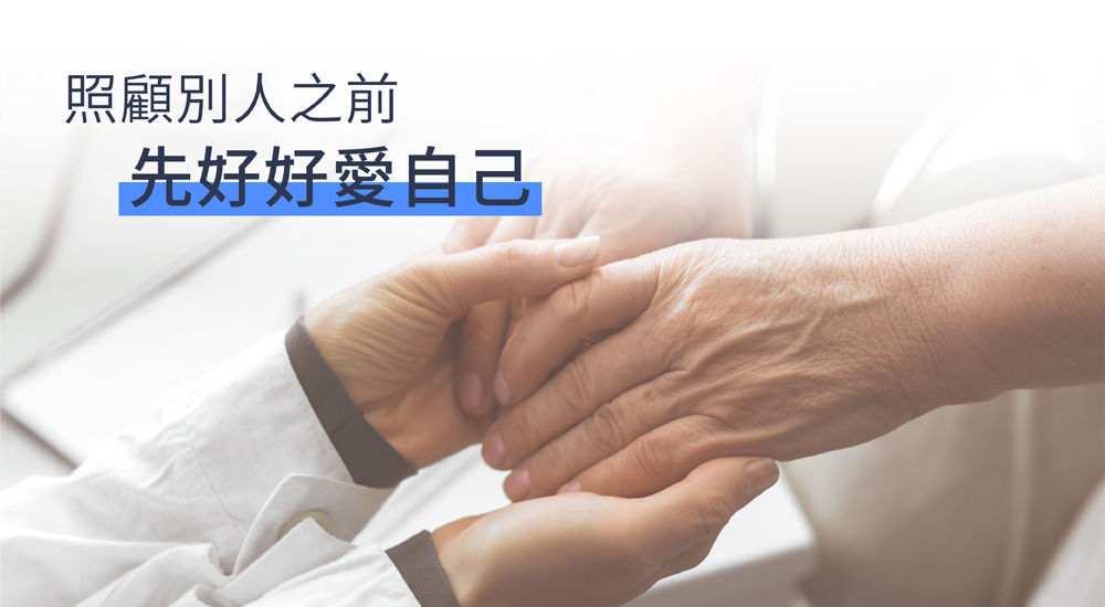 居家長照服務,老人照護,老人長照,居家長照,長照服務,老人居家照顧,高齡化社會.老年人口,超高齡社會