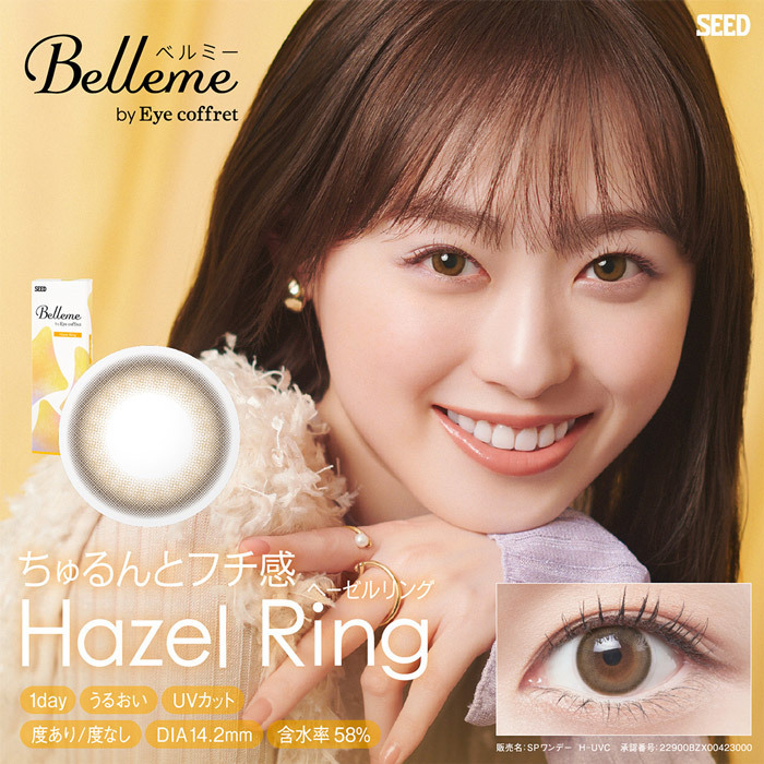 Belleme 1 Day by Eye Coffret (Hazel Ring)