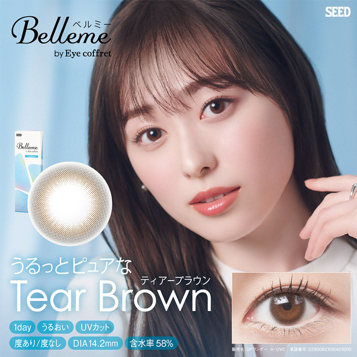 Belleme 1 Day by Eye Coffret (Tear Brown)