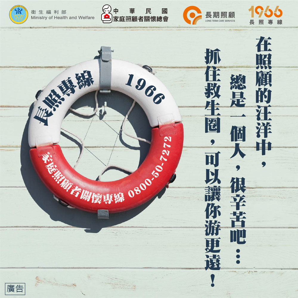 居家長照服務,老人照護,老人長照,居家長照,長照服務,老人居家照顧,高齡化社會.老年人口,超高齡社會