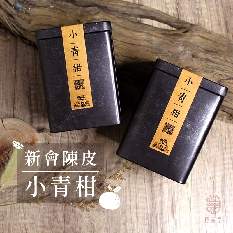 小青柑普洱茶【罐裝】