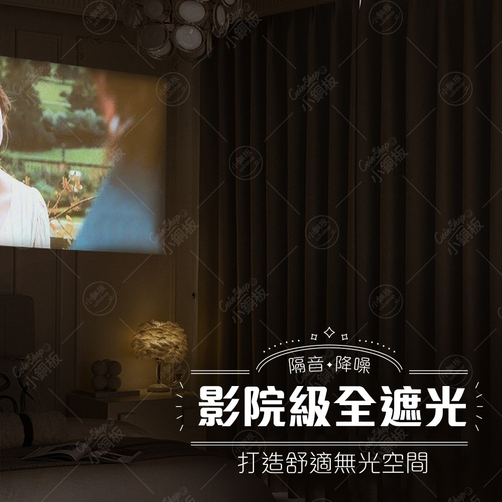 全遮光窗簾 • 莫蘭迪灰