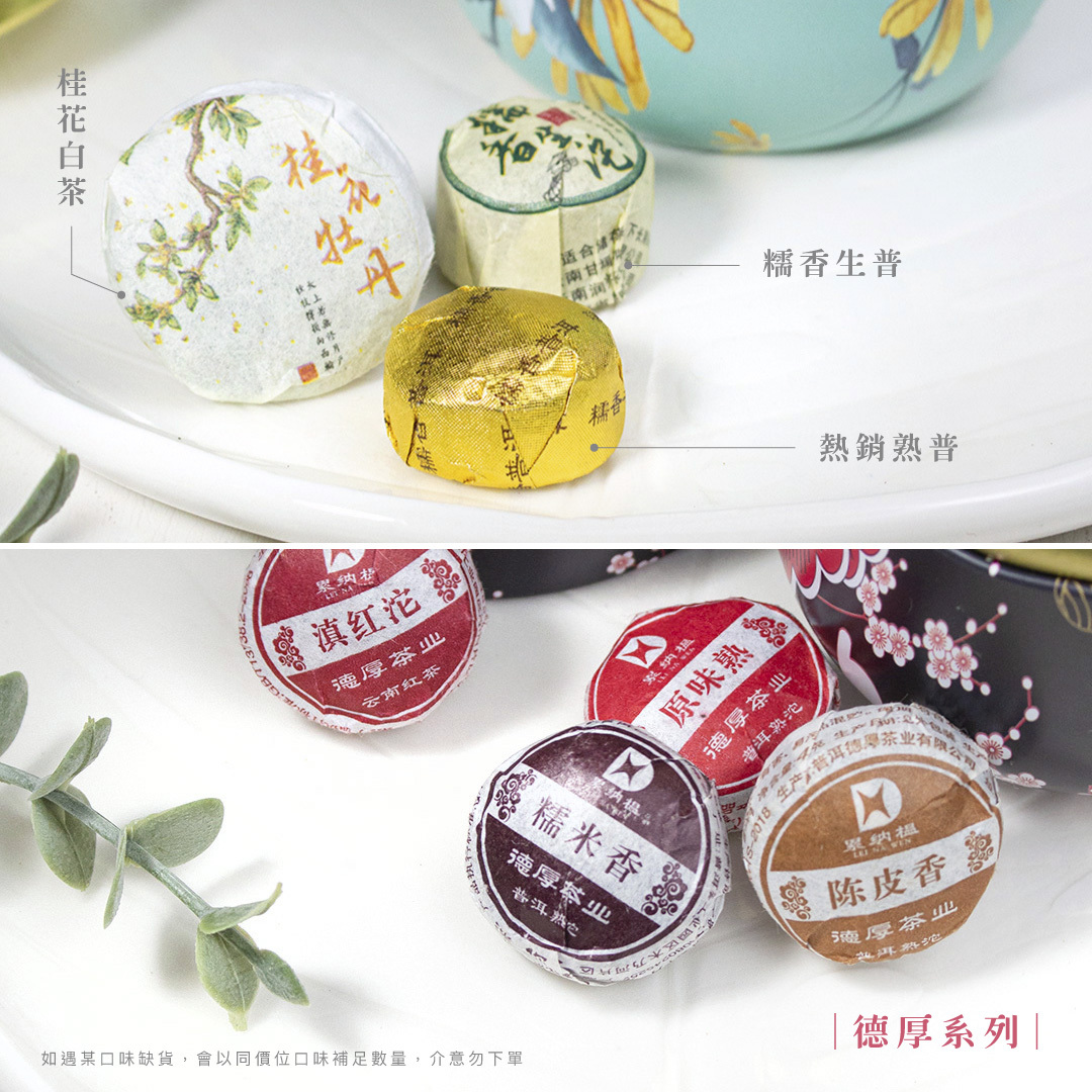 綜合茶葉禮罐裝