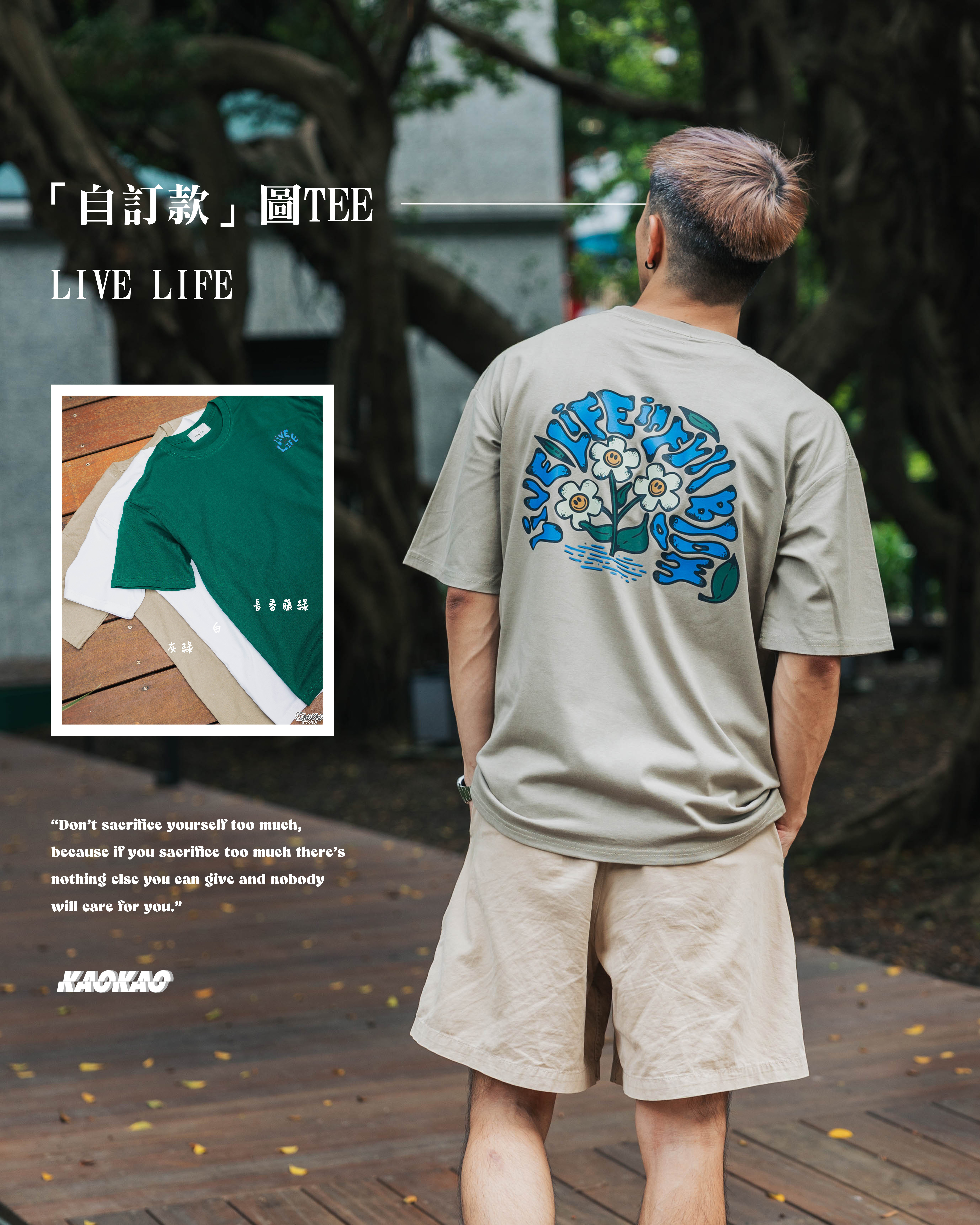 『自訂款』LIVE LIFE 花朵 印花短T【KK82】