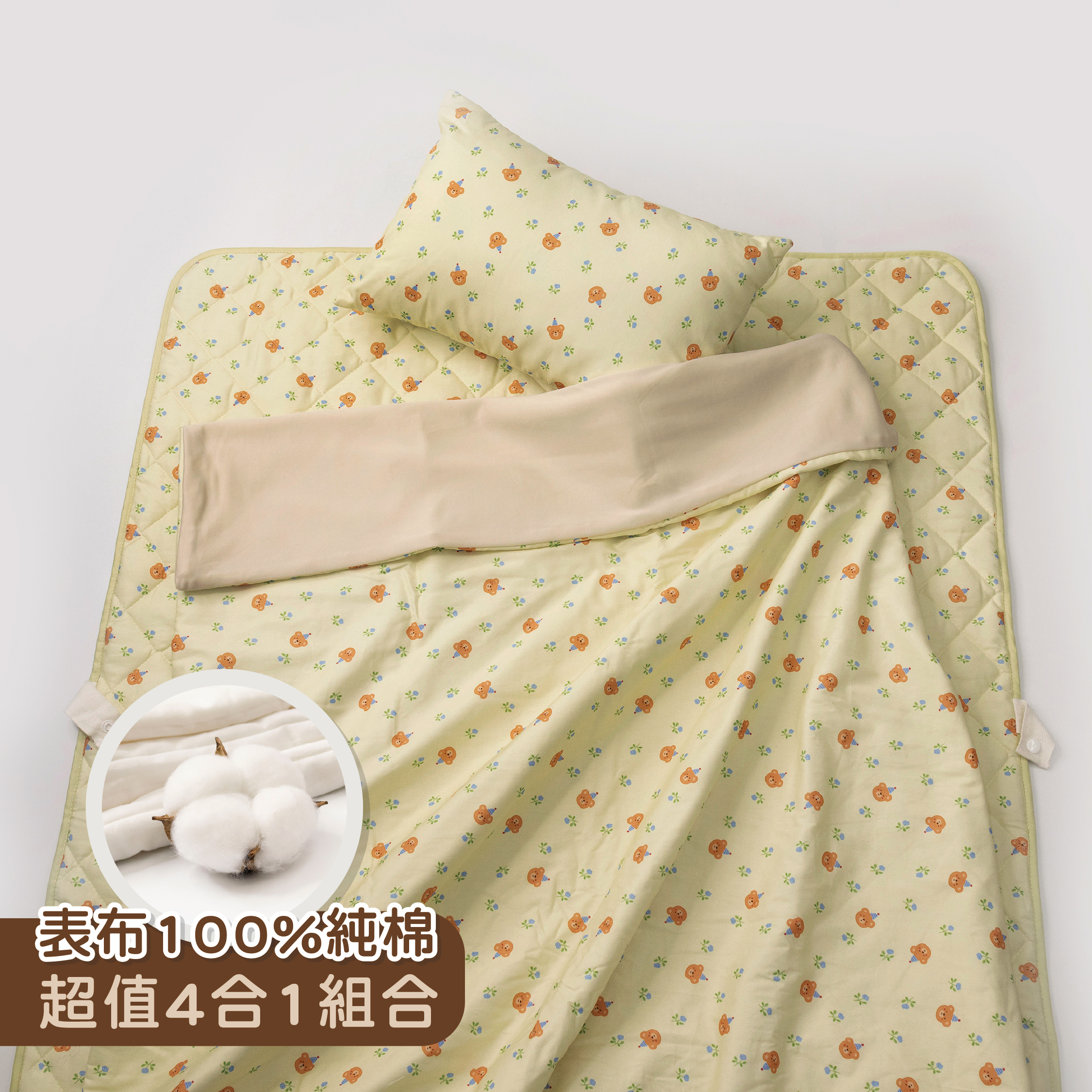 【JB0329】MIT花園小熊。石墨烯純棉四合一睡袋組