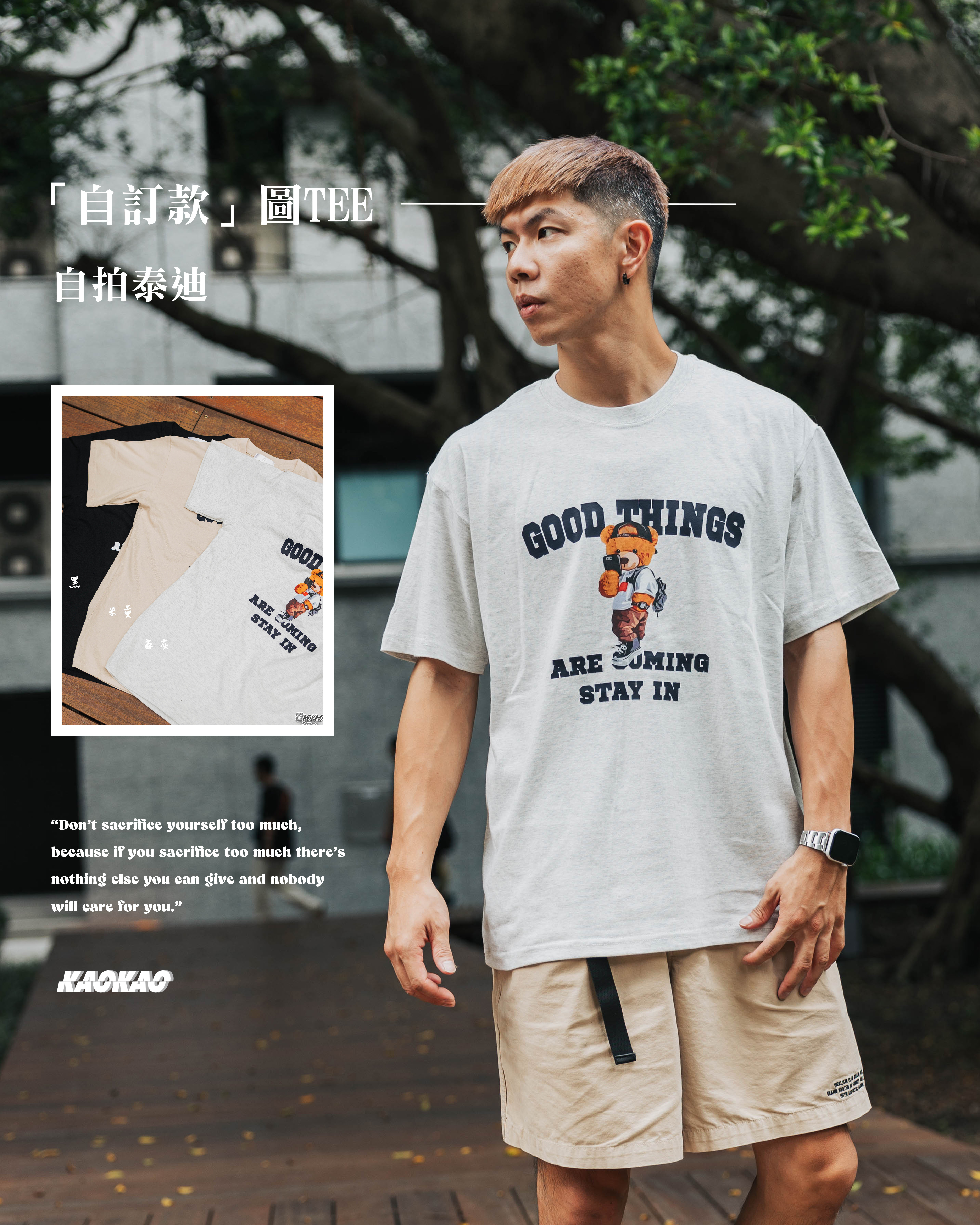 『自訂款』GOOD THING拍照潮流泰迪 印花短T【KK79】