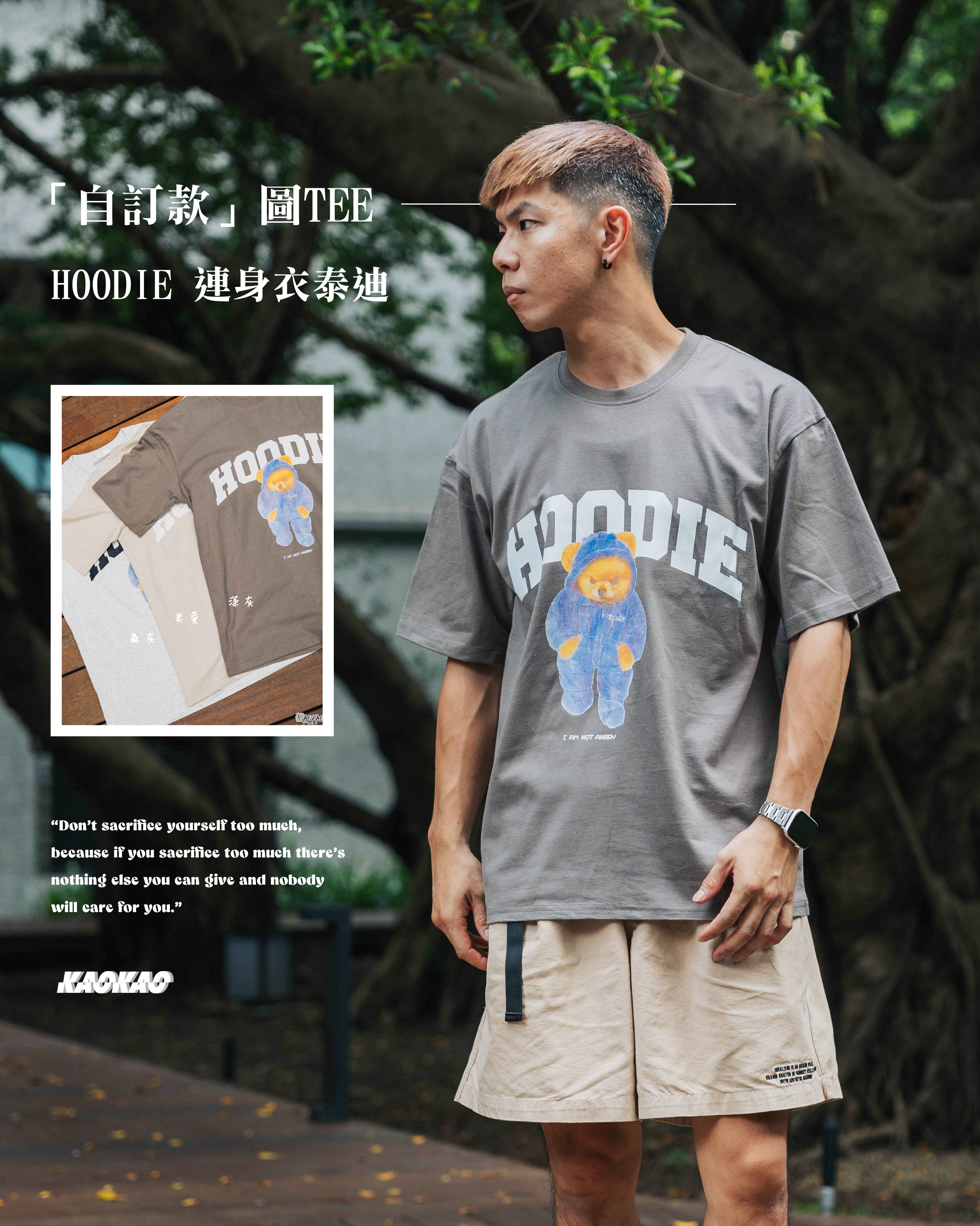 『自訂款』HOODIE 連身衣泰迪 印花短T【KK78】