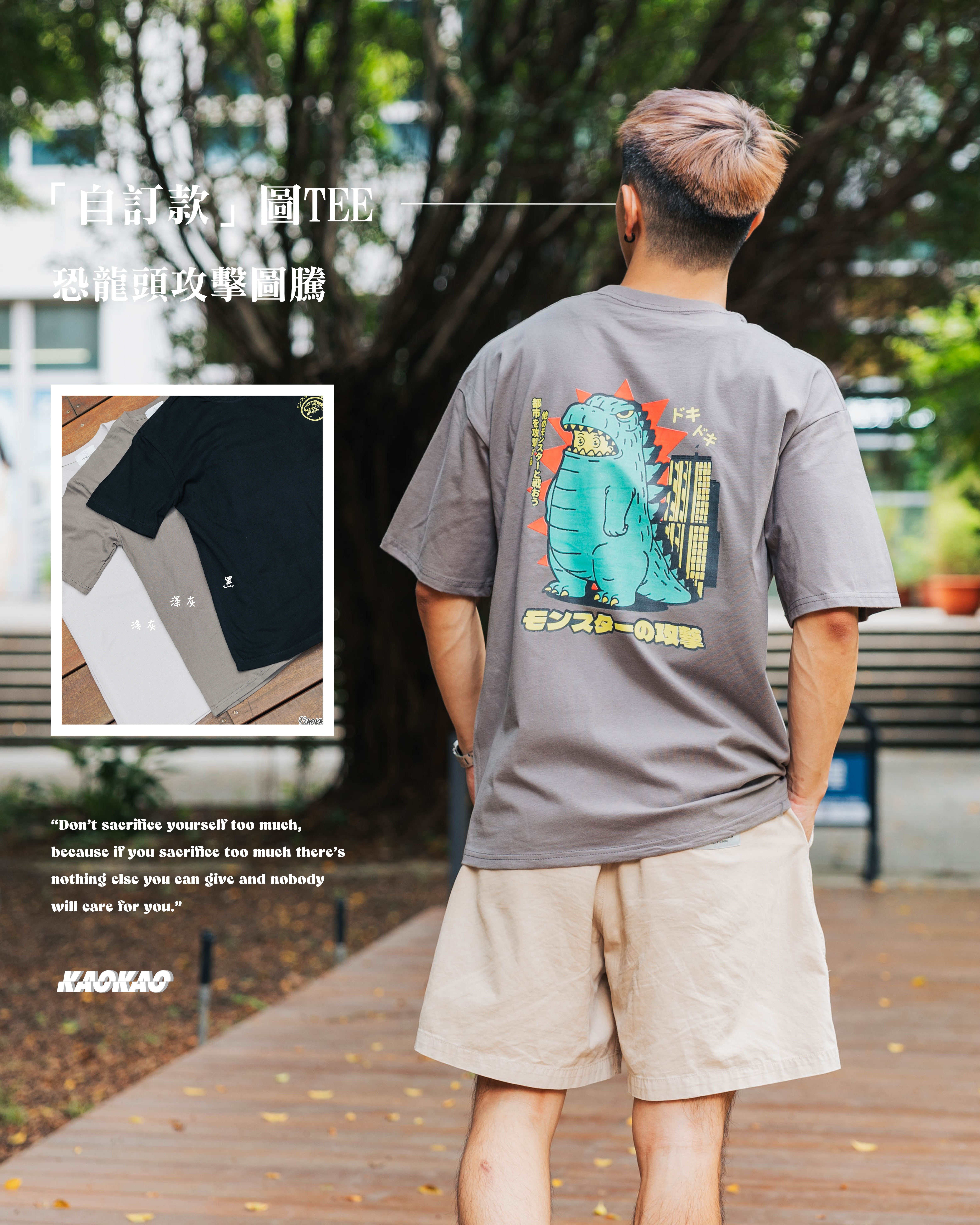 左胸恐龍頭 攻擊 圖騰 印花短T【KK77】