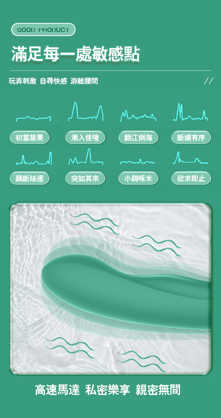 Kissen Siren 彈拍三重奏 吸吮震動器
