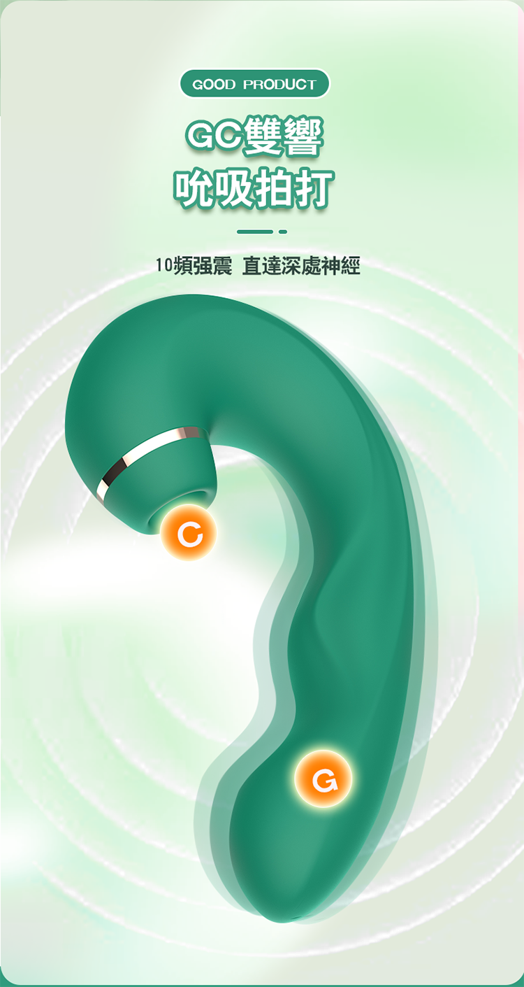 Kissen Siren 彈拍三重奏 吸吮震動器