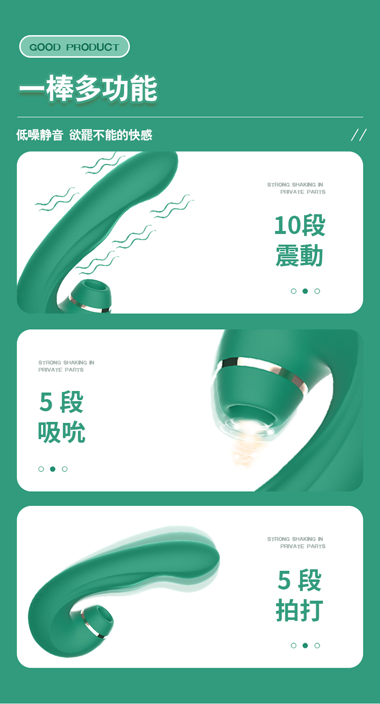 Kissen Siren 彈拍三重奏 吸吮震動器