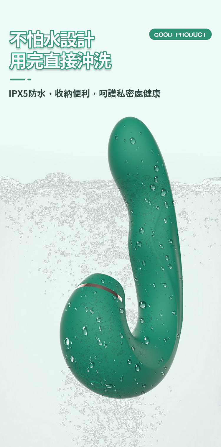 Kissen Siren 彈拍三重奏 吸吮震動器