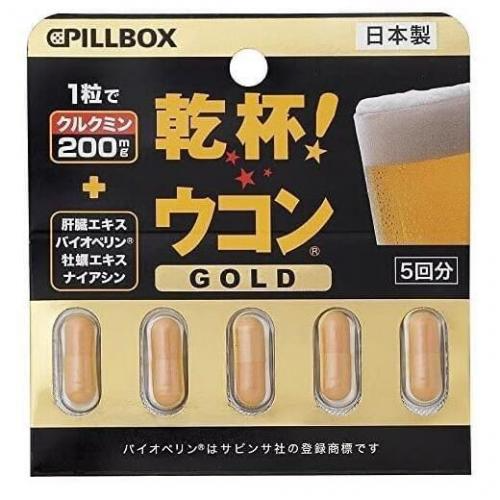 日本 PILLBOX 乾杯薑黃EX 5粒｜薑黃200mg・飲酒前後營養補給・應酬族日常代謝支持