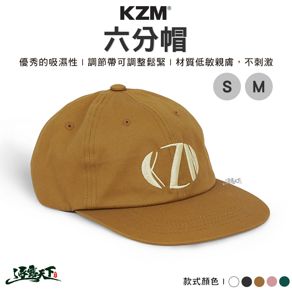KZM 六分帽