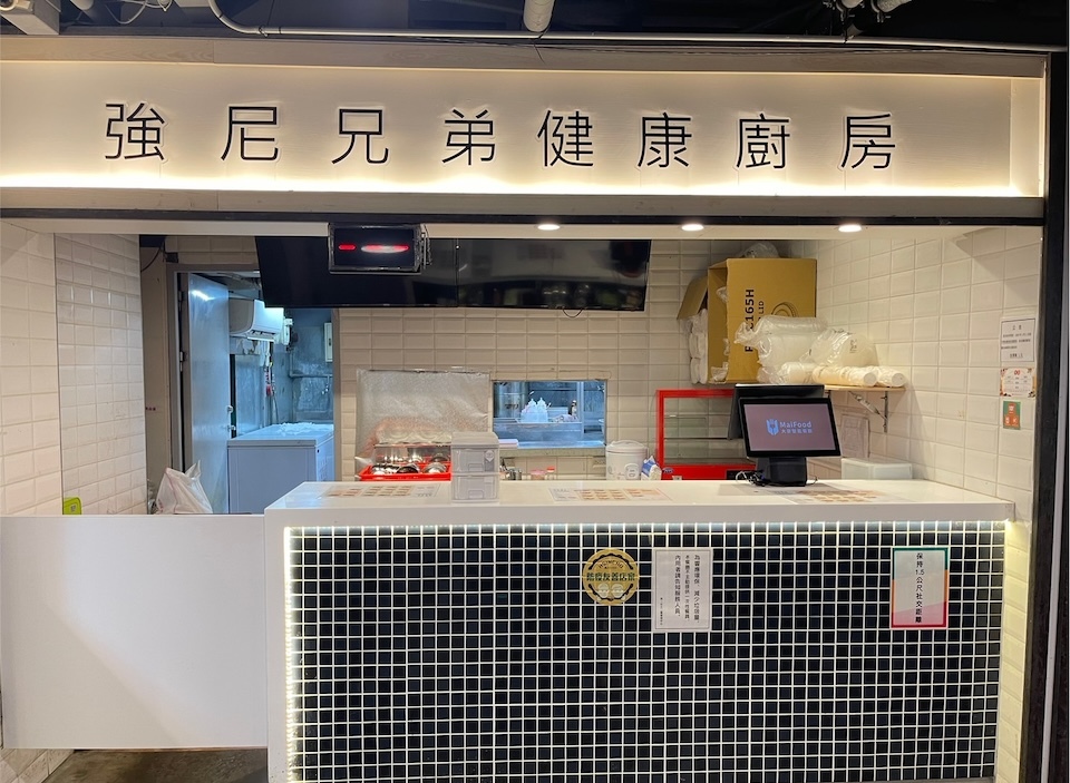 強尼兄弟,JohnnyBro,交通大學,學生餐廳