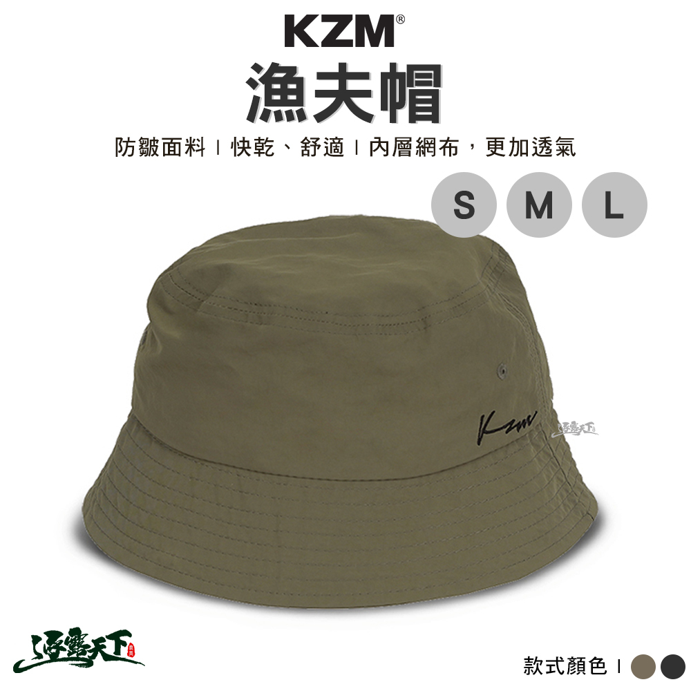 KZM 漁夫帽