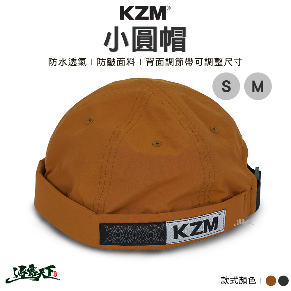 KZM 小圓帽
