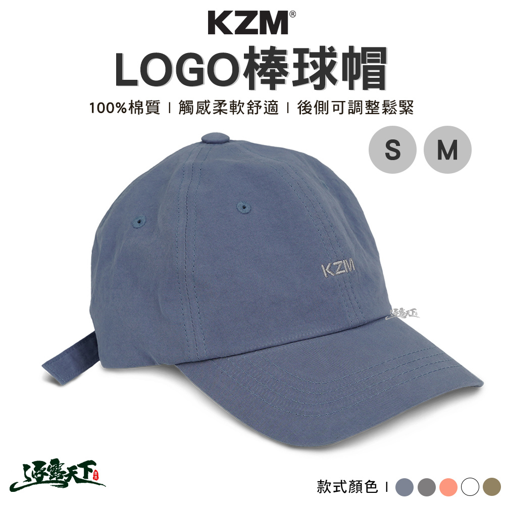 KZM LOGO 棒球帽