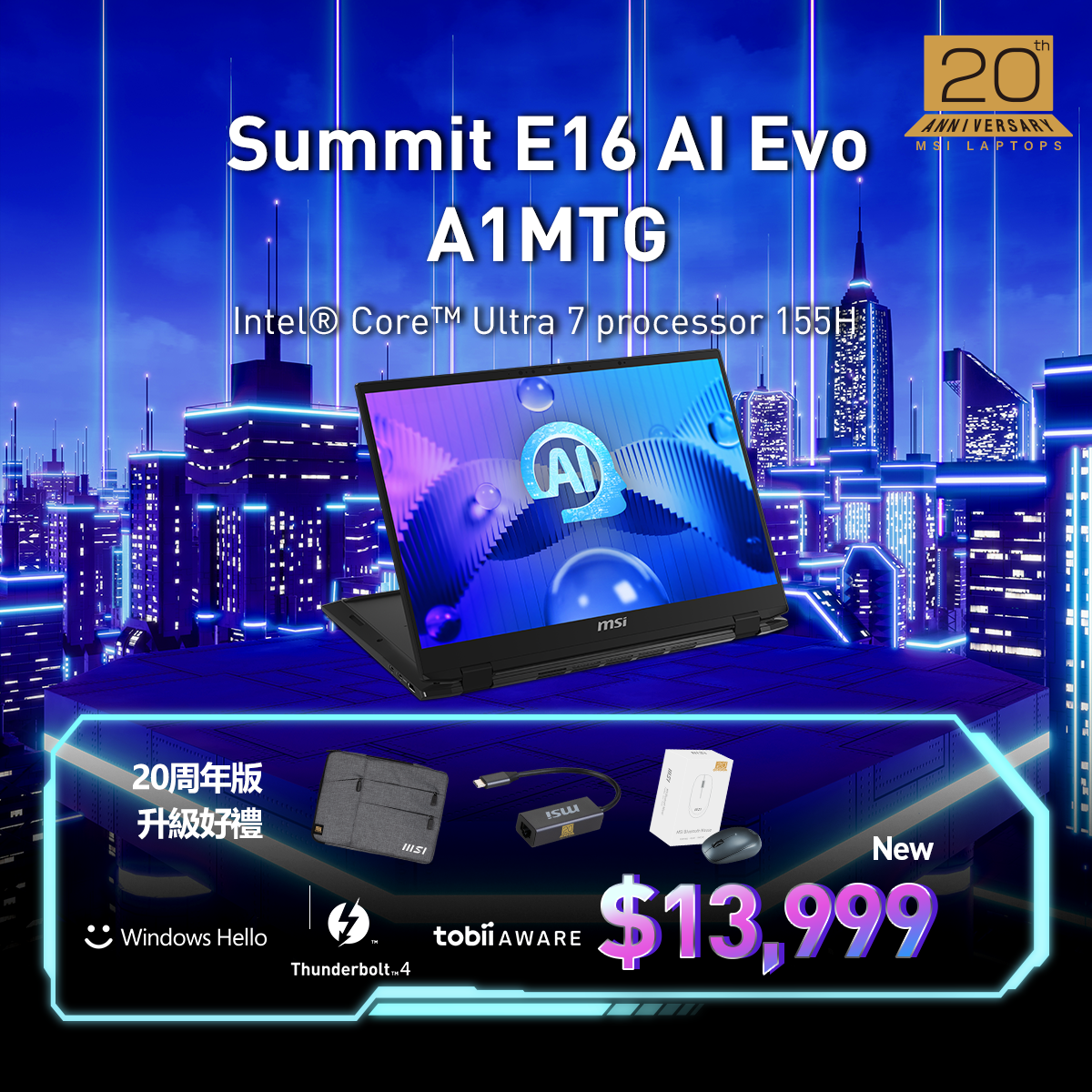 Summit E16 AI EVO A1MTG | MSI 香港特約網上商店 Summit E16 AI EVO A1MTG | MSI 香港特約網上商店